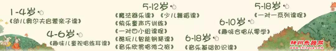 孩子几岁学什么乐器好？中央音乐学院给了份详细计划图
