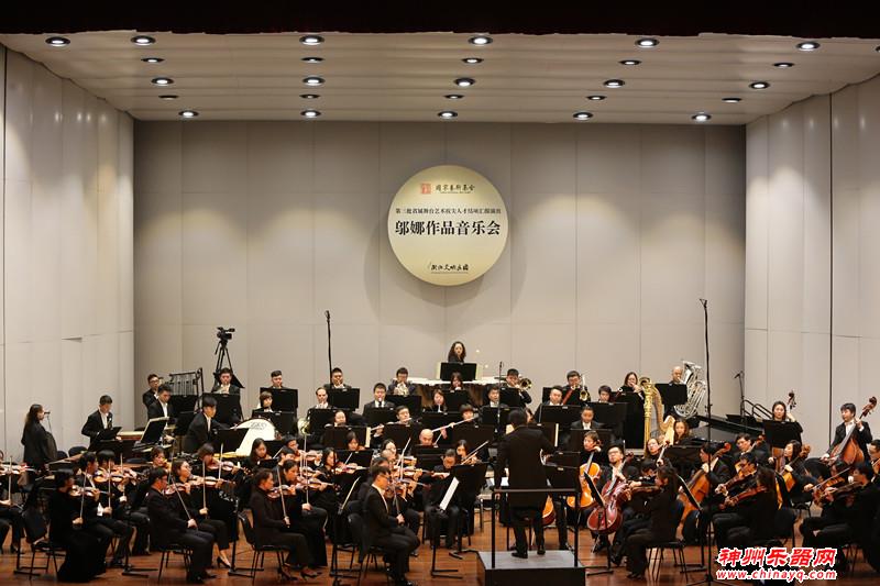 交响乐团举办优秀青年女性作曲家邬娜个人作品音乐会