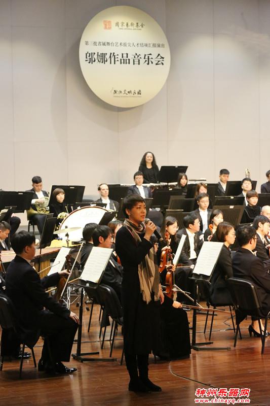 交响乐团举办优秀青年女性作曲家邬娜个人作品音乐会