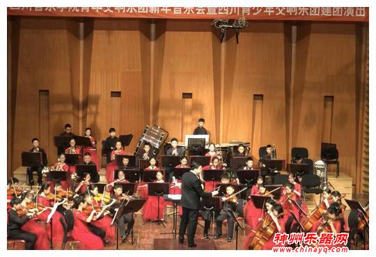 交响乐“新生力量”诞生了 四川青少年交响乐团举行建团首演