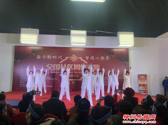 2020年全国社区网络春晚举行