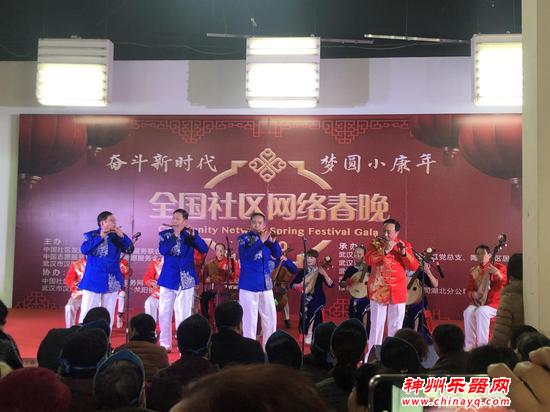 2020年全国社区网络春晚举行