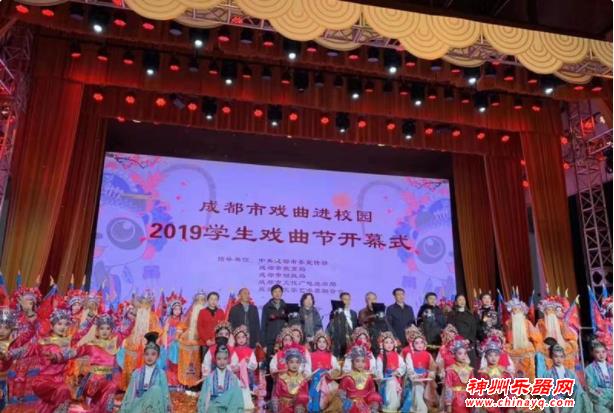 成都市戏曲进校园—2019学生戏曲节开幕