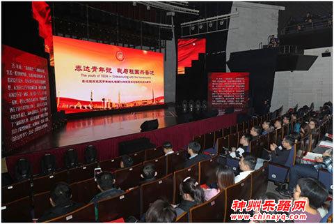 泰达控股成立35周年活动举行