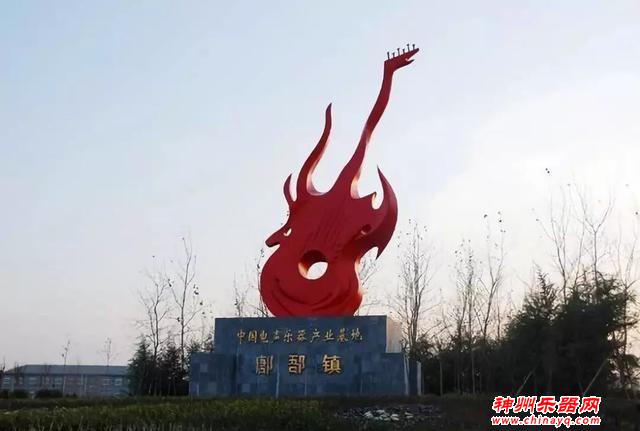 世界名牌吉他产自这里？