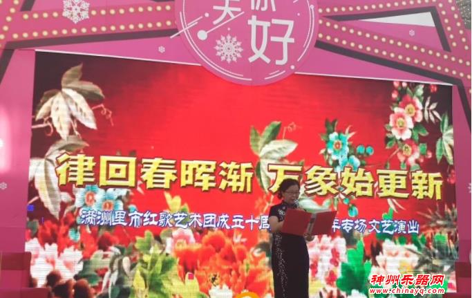市红歌艺术团成立十周年暨迎新年专场文艺演出举行