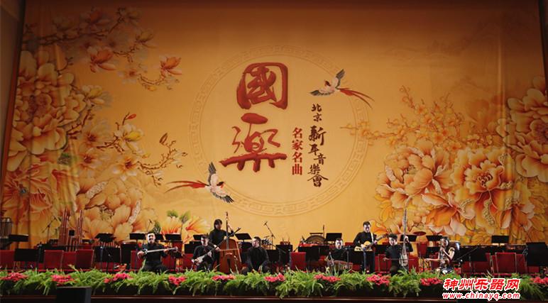 2020第三届国乐名家名曲北京新年音乐会演出圆满落幕