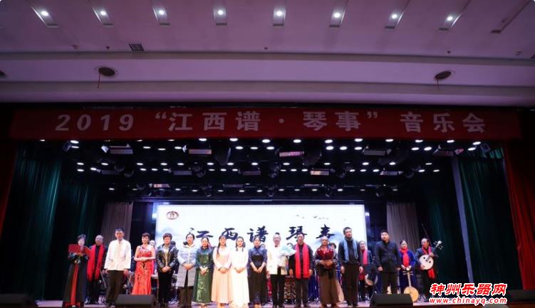 “江西谱·琴事”——江西琴人首场音乐会圆满结束