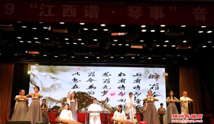 “江西谱·琴事”——江西琴人首场音乐会圆满结束