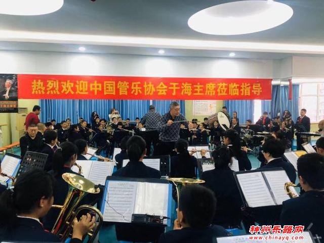 中国音协管乐学会主席于海老师莅临河北省石家庄市东马路小学