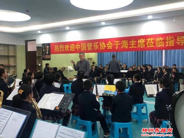 中国音协管乐学会主席于海老师莅临河北省石家庄市东马路小学