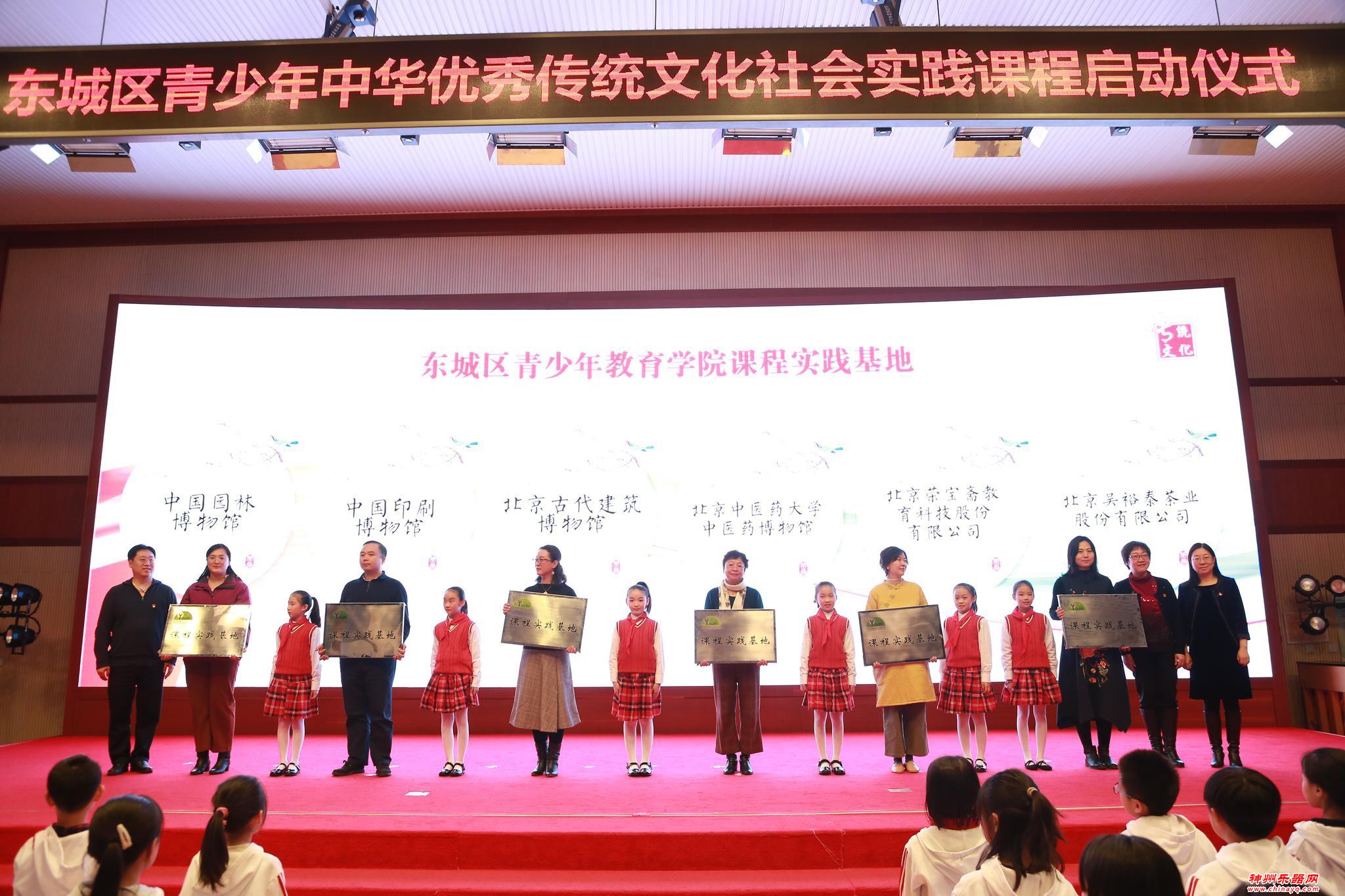 东城发布“传统文化社会实践课程表”