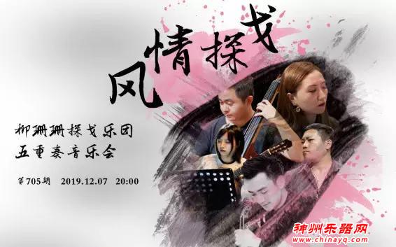 文化周末剧场将上演风情探戈