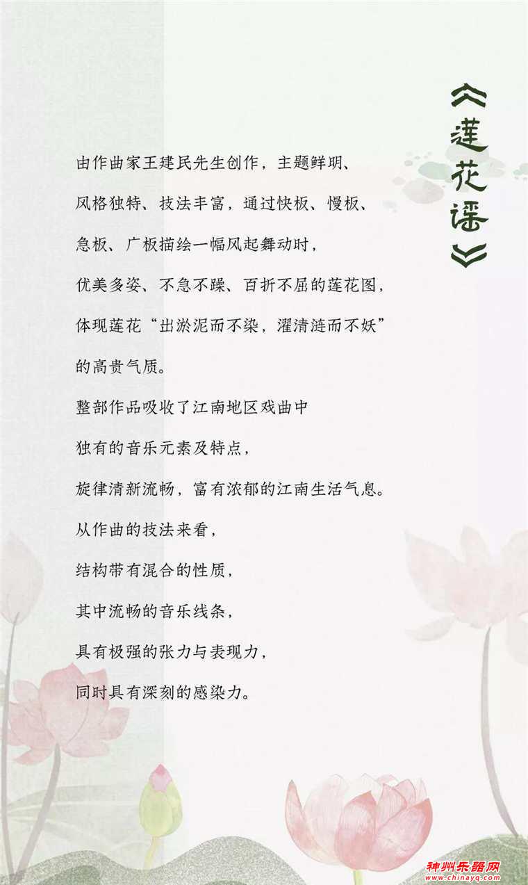 《莲花谣》古筝曲风格独特中昊乐器筝味道古筝任洲洋古筝演奏