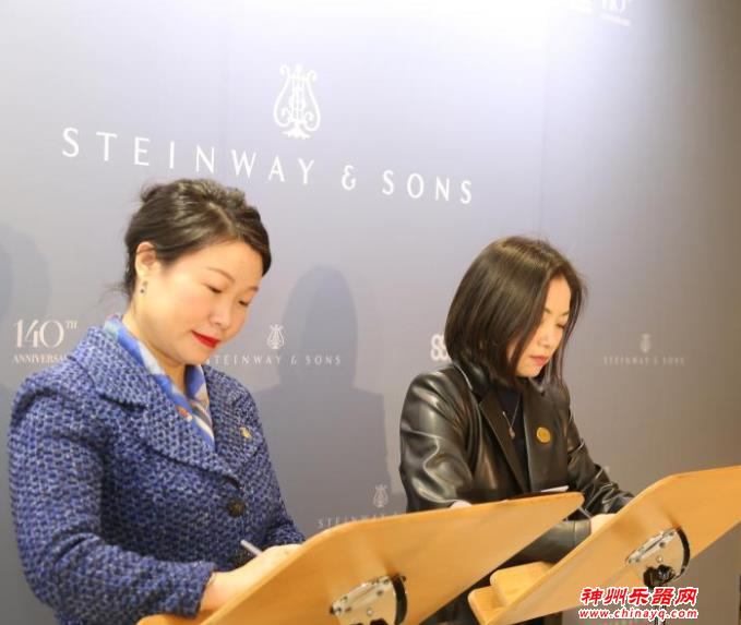 施坦威钢琴联手上海交响乐团发布上交140周年限量版钢琴