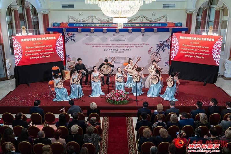 中国文化中心成立七周年庆典活动在莫斯科举行