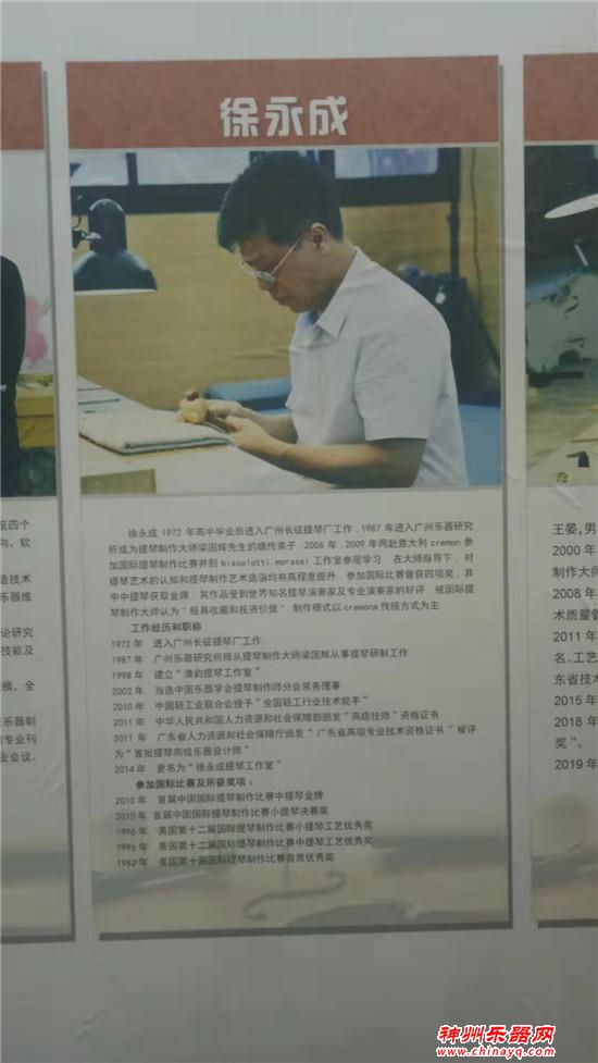 广州乐器展第二天