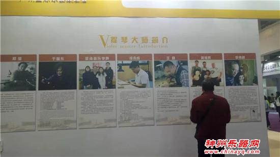 广州乐器展第二天