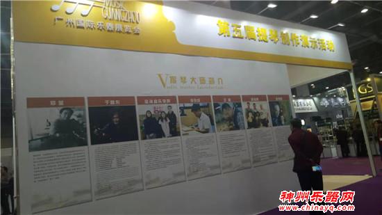 广州乐器展第二天