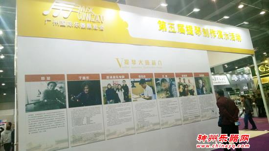 第五届提琴制作演示活动 徐永成制作师演示内弧制作