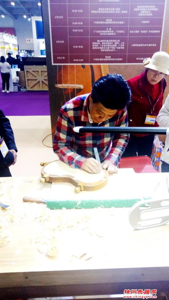 第五届提琴制作演示活动 徐永成制作师演示内弧制作
