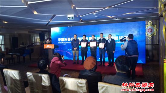 广州国际乐器展开幕 中国乐器产业美好发展论坛暨年度颁奖礼成功举办