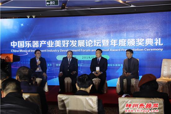广州国际乐器展开幕 中国乐器产业美好发展论坛暨年度颁奖礼成功举办