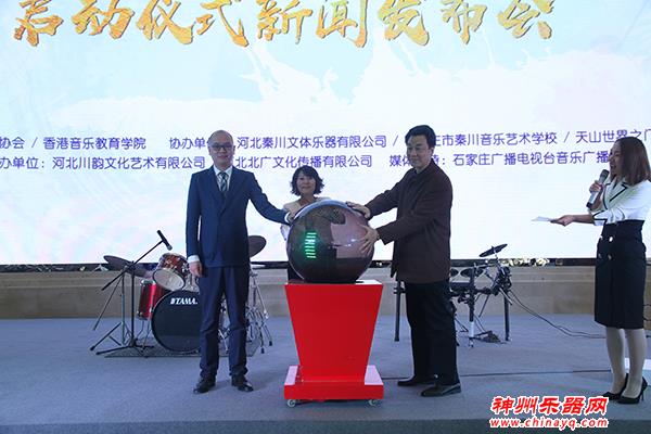 中西音乐 人才汇聚  ——第六届香港国际音乐节河北赛区盛大起航