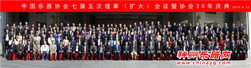 秦川乐器荣获乐器行业“功勋单位（成长型）”荣誉称号