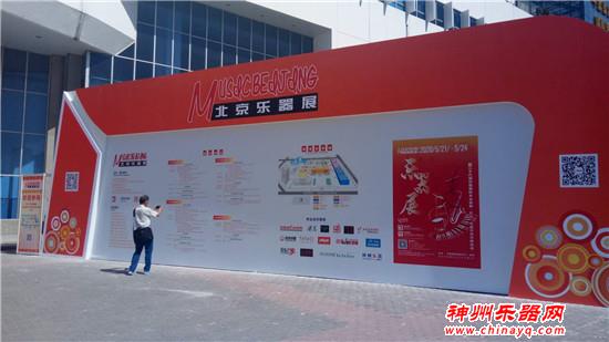 2019北京乐器展今日开幕！中西乐器争奇斗艳 同期活动精彩纷呈