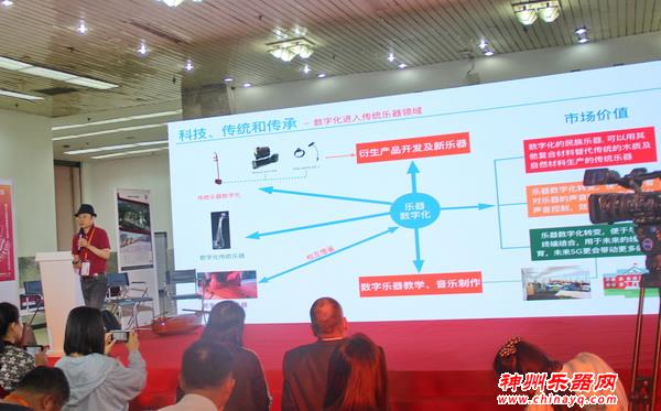 北京乐器展　帕克森音乐教育有限公司CEO汪洪谈科技对民族音乐的影响