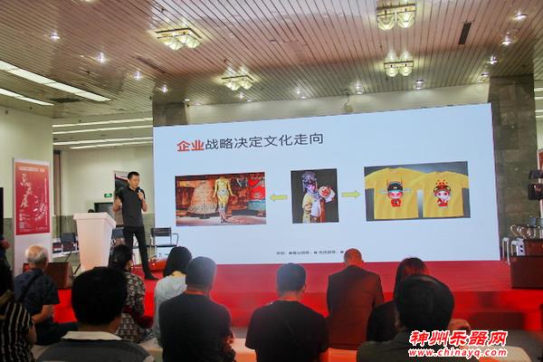 北京乐器展论坛现场　CME公司创始人CEO赵易天精彩分享