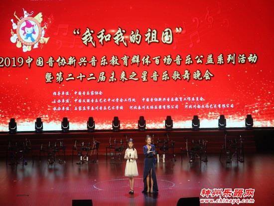 《我和我的祖国》第22届“未来之星”音乐歌舞晚会献礼70周年