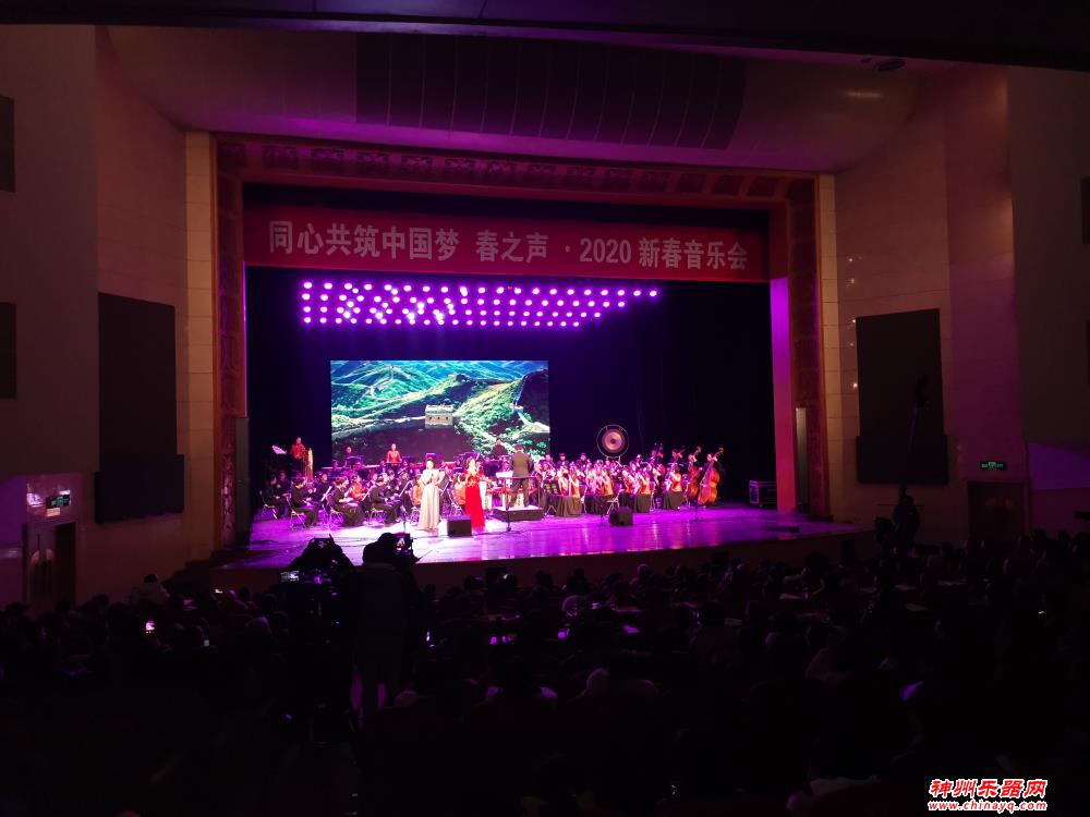 第五届“春之声·同心共筑中国梦”2020新春音乐会奏响泉城