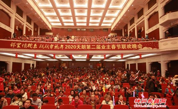 2020天朗第二届业主春晚圆满落幕