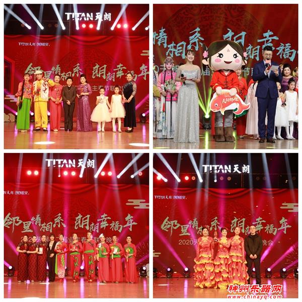 2020天朗第二届业主春晚圆满落幕