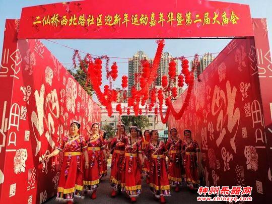 运动嘉年华+庙会 西北路社区居民欢欢喜喜迎新春