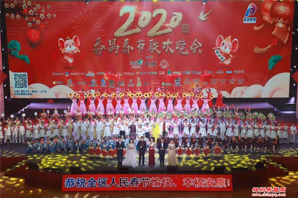 2020广州番禺春晚精彩上演