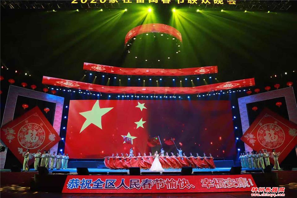 2020广州番禺春晚精彩上演