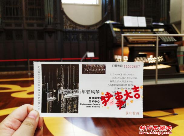 鼓浪屿管风琴艺术中心