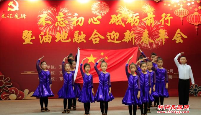 东营胜华社区油地融合迎新春年会成功举办