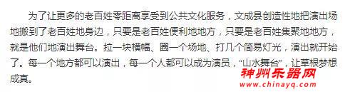 山水舞台：让公共文化服务与百姓零距离