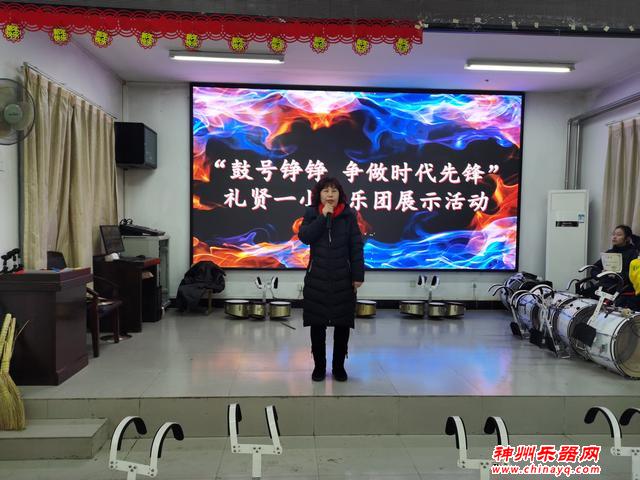 小学举行鼓号队展示活动