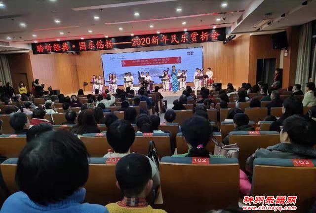 2020新年民乐赏析会：听经典，赏国乐，若良药洗心