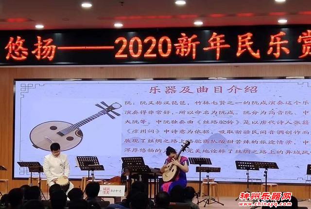 2020新年民乐赏析会：听经典，赏国乐，若良药洗心