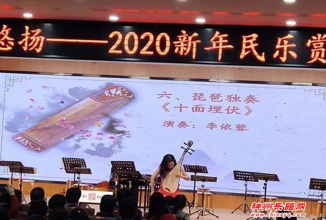 2020新年民乐赏析会：听经典，赏国乐，若良药洗心