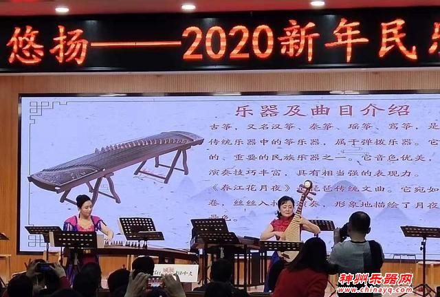 2020新年民乐赏析会：听经典，赏国乐，若良药洗心