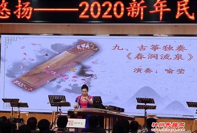 2020新年民乐赏析会：听经典，赏国乐，若良药洗心
