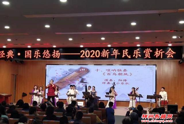 2020新年民乐赏析会：听经典，赏国乐，若良药洗心