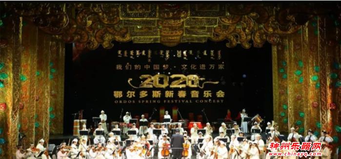 一场混编交响乐，惊艳了鄂尔多斯！